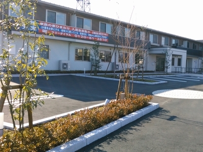 栃木県 日光市家族の家ひまわり日光