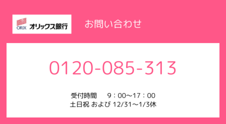 お問い合わせフォーム