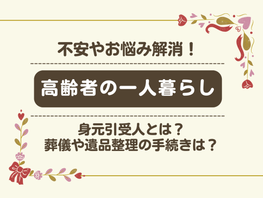 記事アイキャッチ