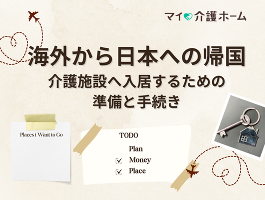 記事アイキャッチ