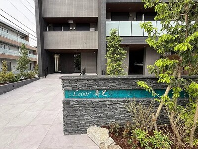 [東京都]ヘーベルVillage 本蓮沼 〜Loisir壽光 イメージ2