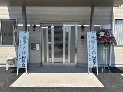 [茨城県]ご長寿くらぶ　筑西【ホスピス・重介護対応施設】 イメージ3