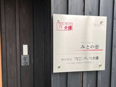 [茨城県]みとの憩 イメージ2