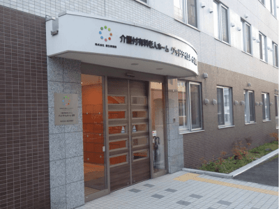 [北海道]グッドタイムホーム・富岡 イメージ2