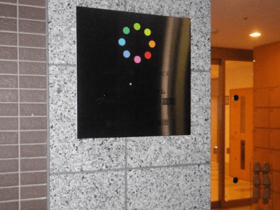 グッドタイムホーム・富岡 施設イメージ 3