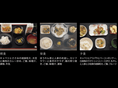 いきいきメディカルリハ荒木 お食事イメージ 4