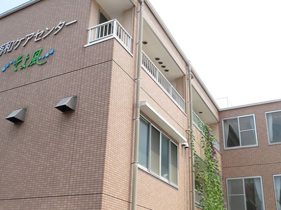 埼玉県 さいたま市浦和区浦和ケアセンターそよ風