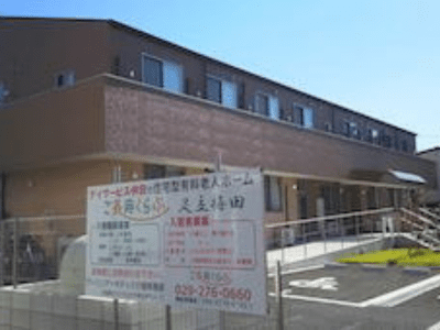 [東京都]ご長寿くらぶ　足立・梅田 イメージ1