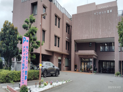 [千葉県]サンセット豊夢 イメージ1