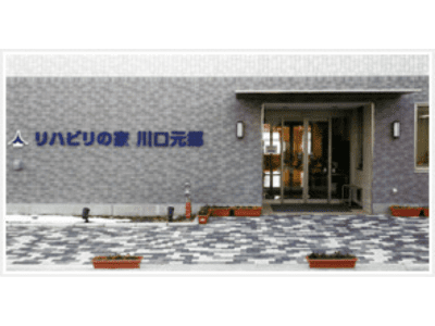 [埼玉県]リハビリの家　川口元郷 イメージ1