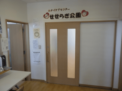 [北海道]ニチイケアセンターせせらぎ公園 イメージ3