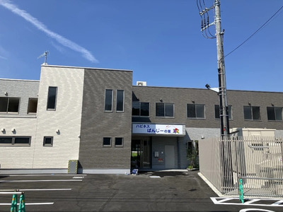 [神奈川県]ハピネスぱんじーの里 イメージ1