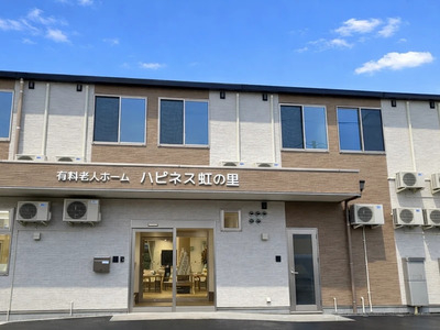 [愛知県]ハピネス虹の里 イメージ1