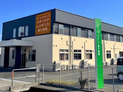 [静岡県]ナーシングホーム　メディケアレジデンス富士松岡 イメージ1