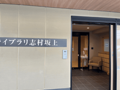 [東京都]ライブラリ志村坂上 イメージ3