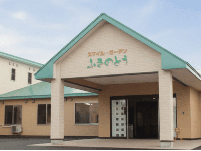 [山形県]スマイル・ガーデンふきのとう イメージ1