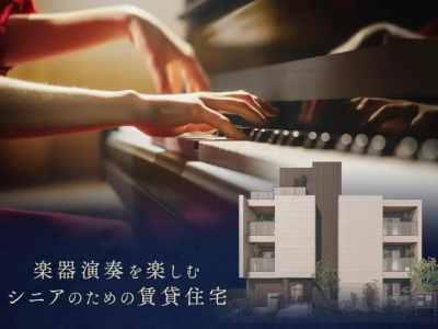 ヘーベルVillage 世田谷砧～Music～ 施設イメージ 1