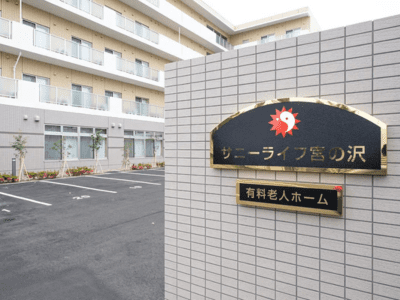 [北海道]サニーライフ宮の沢 イメージ2