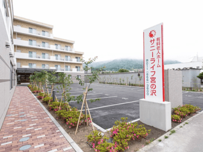 サニーライフ宮の沢 施設イメージ 3