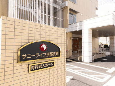 [京都府]サニーライフ京都伏見 イメージ2