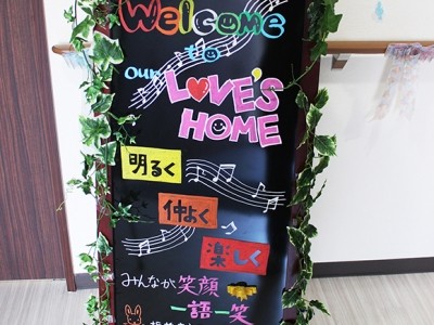 愛の家グループホーム 板橋高島平 施設イメージ 3