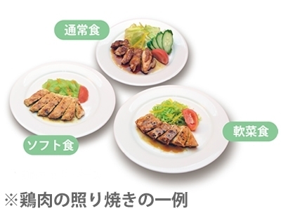 トレクォーレ横須賀 お食事イメージ 1