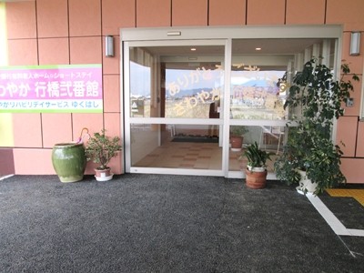 福岡県 行橋市さわやか行橋弐番館