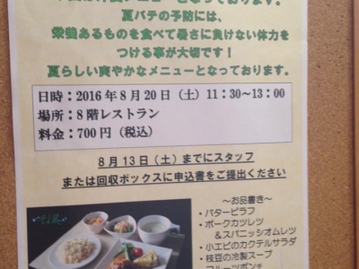 クラシック・コミュニティ横浜 お食事イメージ 2