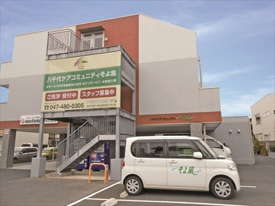 八千代ケアコミュニティそよ風 施設イメージ 15