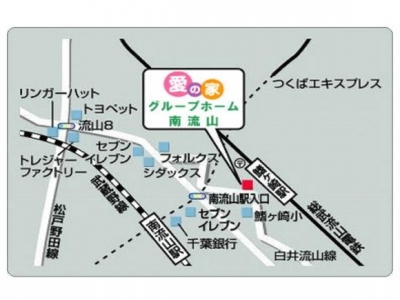 愛の家グループホーム 南流山 施設イメージ