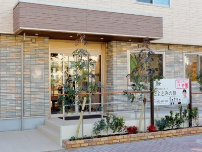 とよとみの憩 施設イメージ 15