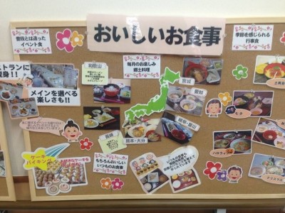 ベストライフ羽生 お食事イメージ 15