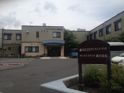 サンライズ・ヴィラ藤沢羽鳥 施設イメージ 15