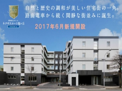 [北海道]ネクサスコート旭ヶ丘 イメージ1