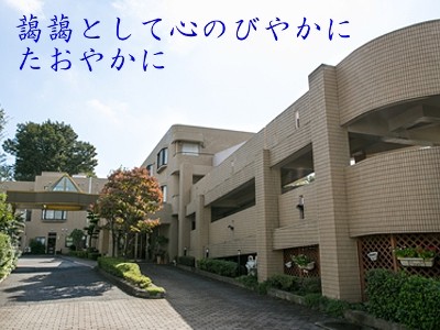 [東京都]シルバーシティ武蔵野 イメージ1