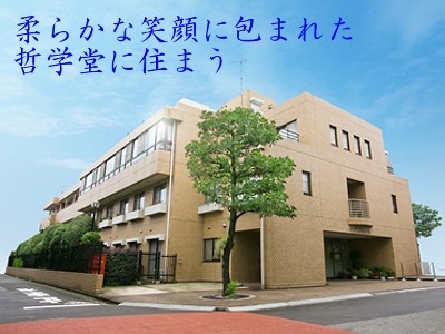 [東京都]シルバーシティ哲学堂 イメージ1
