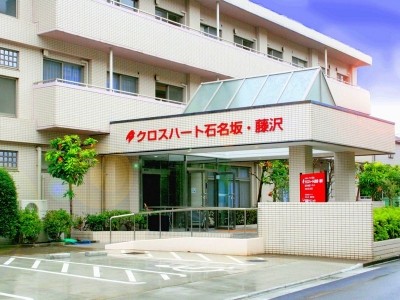 神奈川県 藤沢市クロスハート石名坂・藤沢