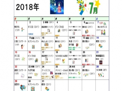 そんぽの家　交野駅前 施設イメージ 3