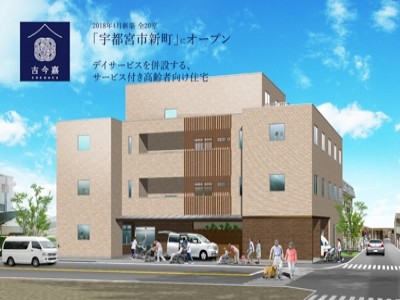 [栃木県]サービス付き高齢者向け住宅 古今嘉 coconca イメージ1