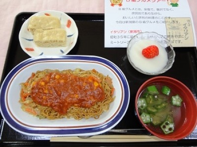 蓮田オークプラザ「介護館」 お食事イメージ 5