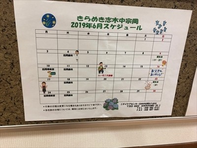 ニチイケアセンター志木中宗岡の施設詳細情報 My介護の広場