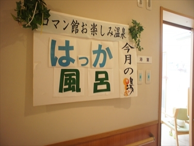 [神奈川県]藤沢ロマン館 イメージ3