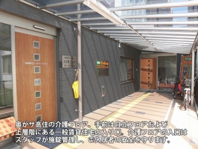 ココファン松山大手町 施設イメージ 15