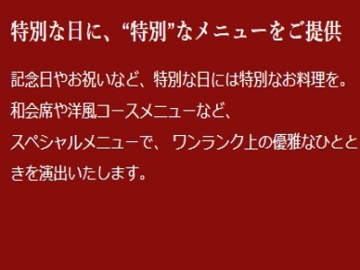 トラストグレイス御影 お食事イメージ 5