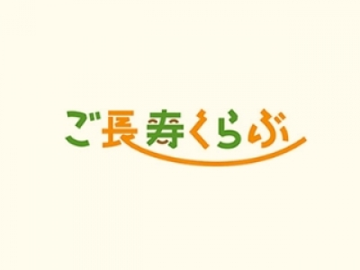 ご長寿くらぶ　本宮 施設イメージ