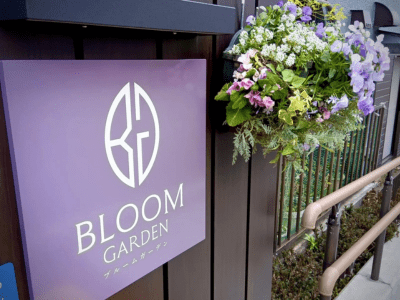 [神奈川県]BLOOM GARDEN（ブルームガーデン） イメージ2