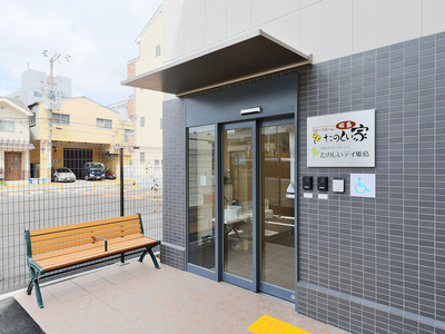 [大阪府]たのしい家　姫島 イメージ2