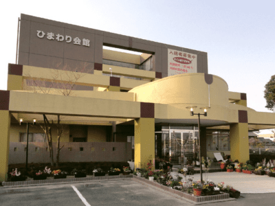 愛知県 愛西市ひまわり会館 愛西