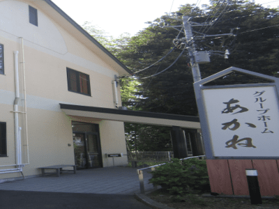静岡県 富士宮市ＳＯＵグループホームわかみや