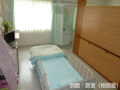 住宅型有料老人ホーム らくらくホームほほえみの街 別館 施設イメージ 3
